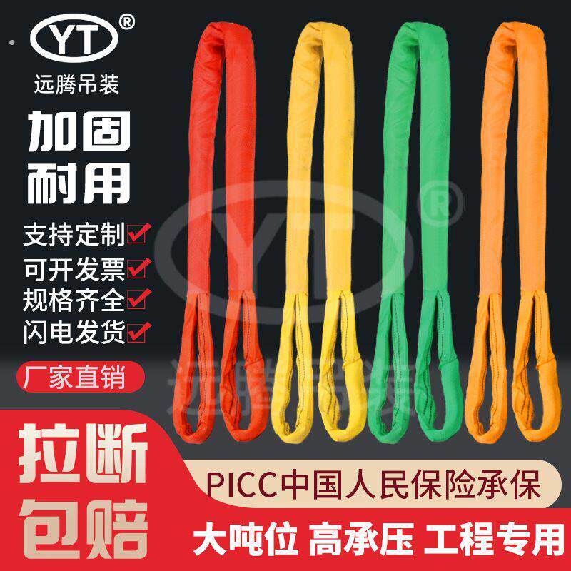 工业起重吊装带双扣/5/10吨起重圆形软吊车吊带吊树吊绳厂家