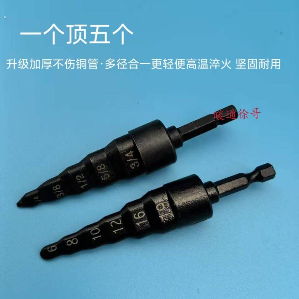 电动胀管器空调铜管扩管器扩口器涨管器铜管打喇叭口专用制冷工具
