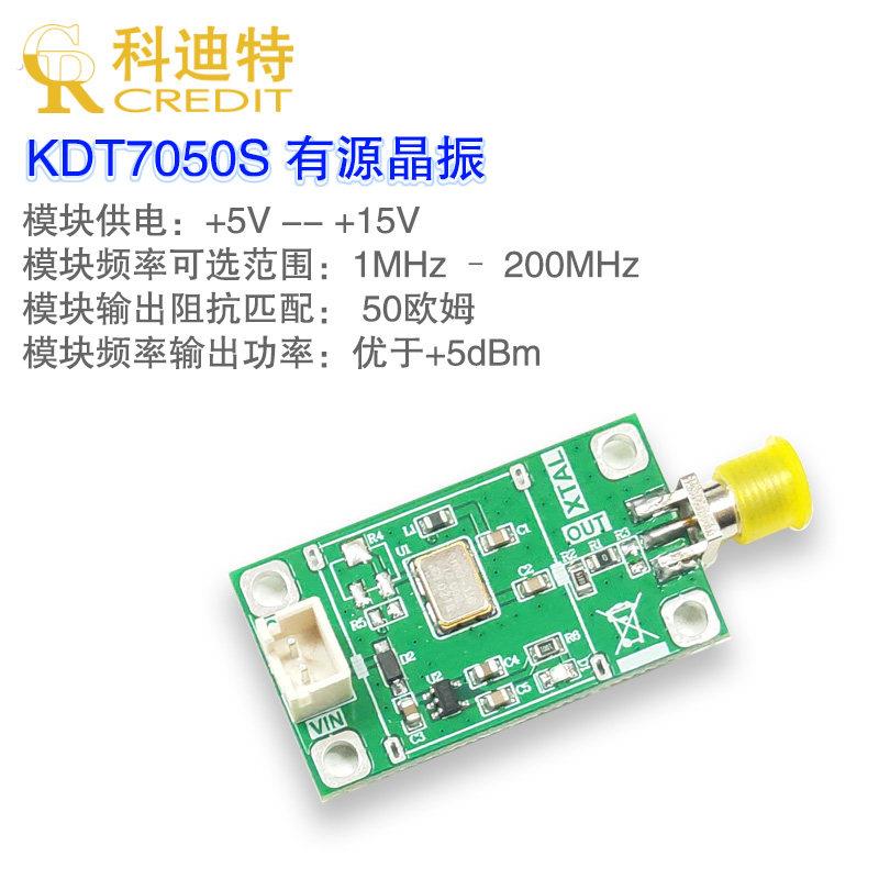 有源晶振信号源 7050有源晶振 定制频率 参考源模块 简易信号源图片