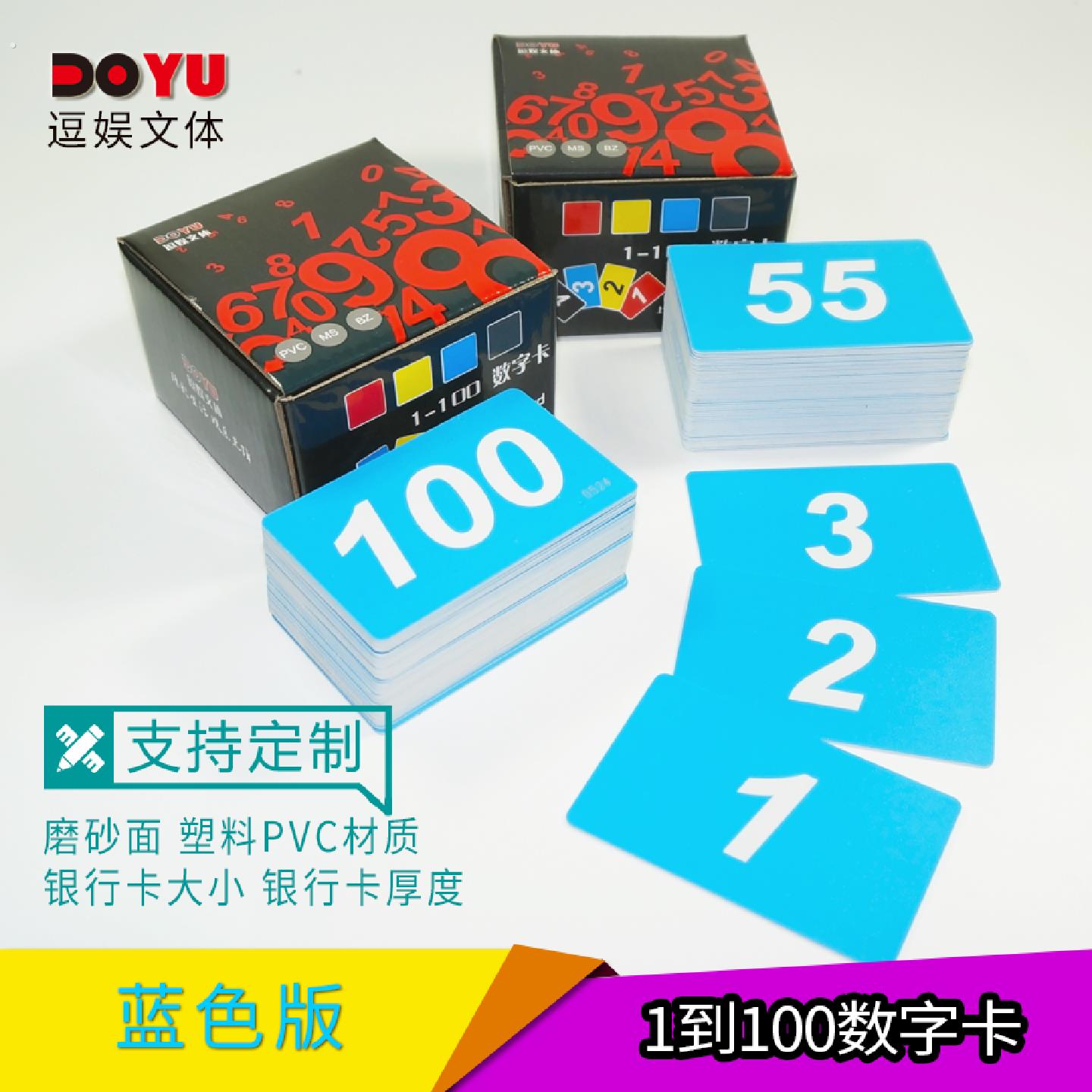 桌号牌饭厅编号码排队就餐号牌座位数字卡叫号卡数字叫号卡