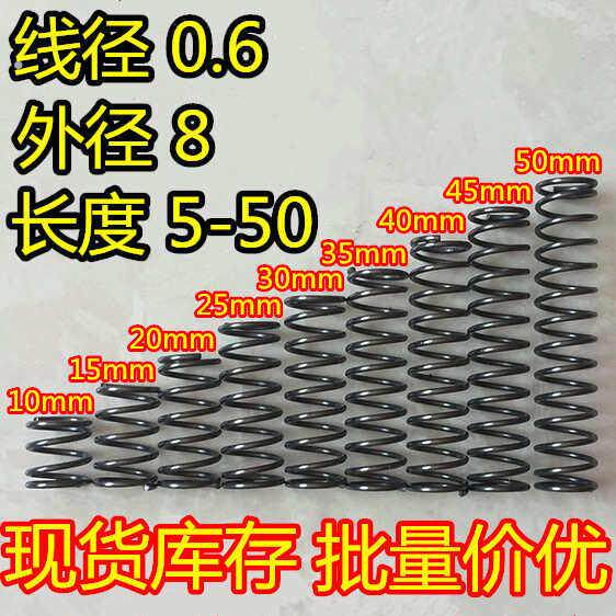 现货 压缩弹簧 压簧线0.3外径2长度5 10 15 20 25 30 35 40 45 50