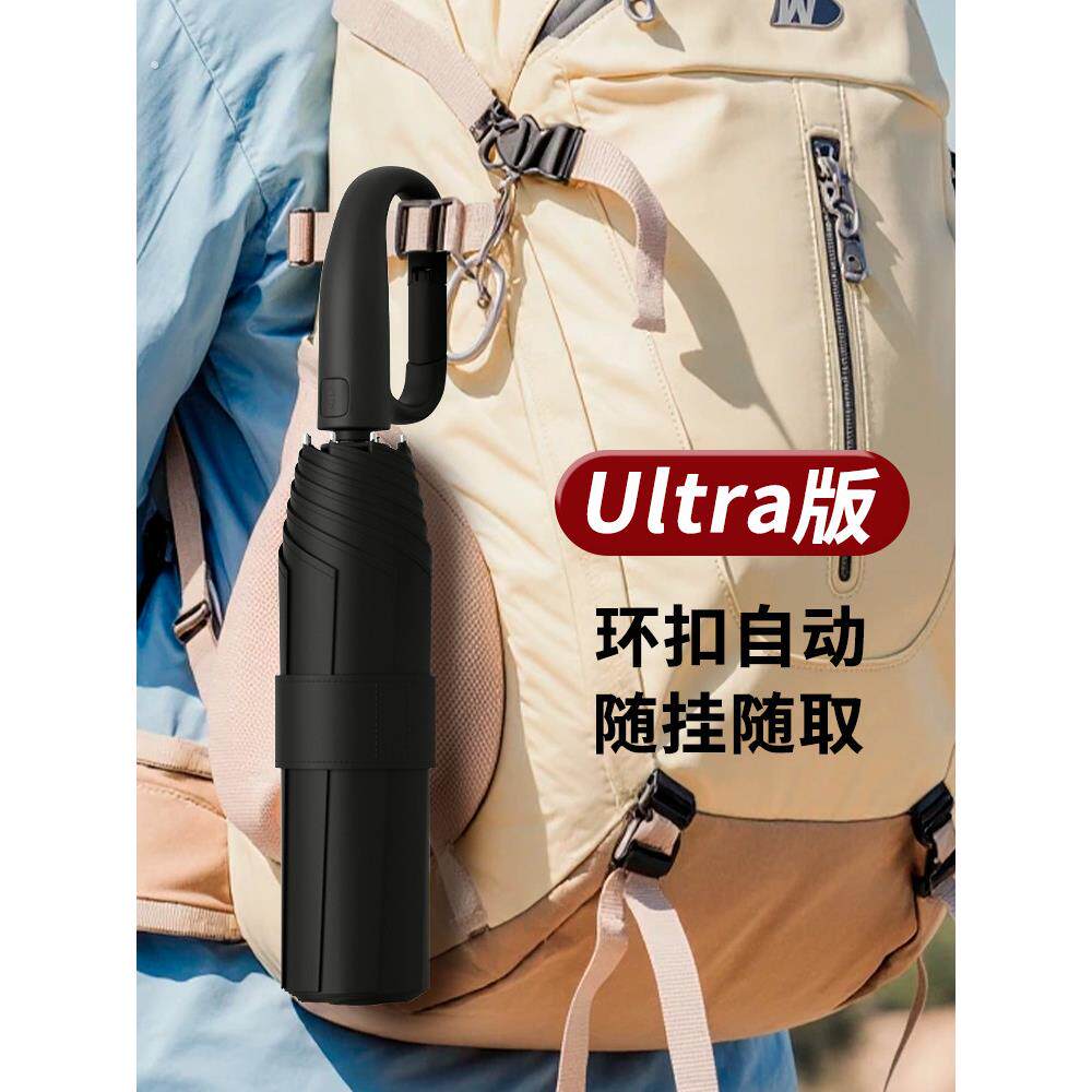 免折叠雨伞记忆贴片全自动环扣便携加大加厚加固防风抗暴雨定制伞