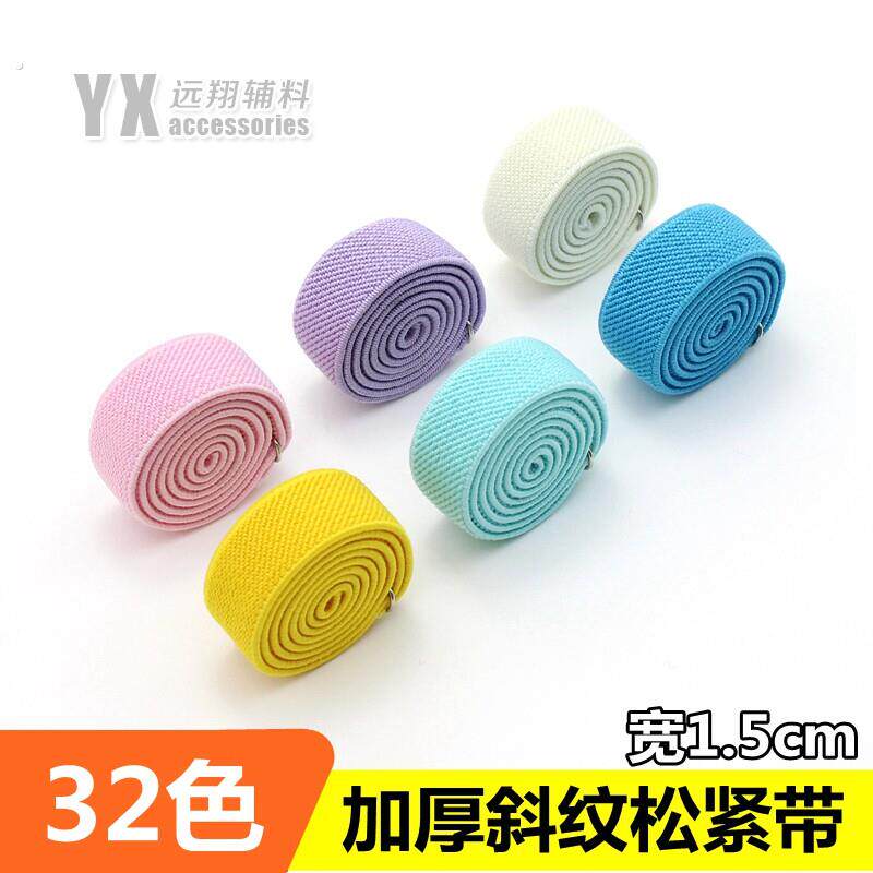 宽松紧带加厚扁橡皮筋斜纹松紧绳弹力舒适耐用宝宝裤腰松紧带辅料