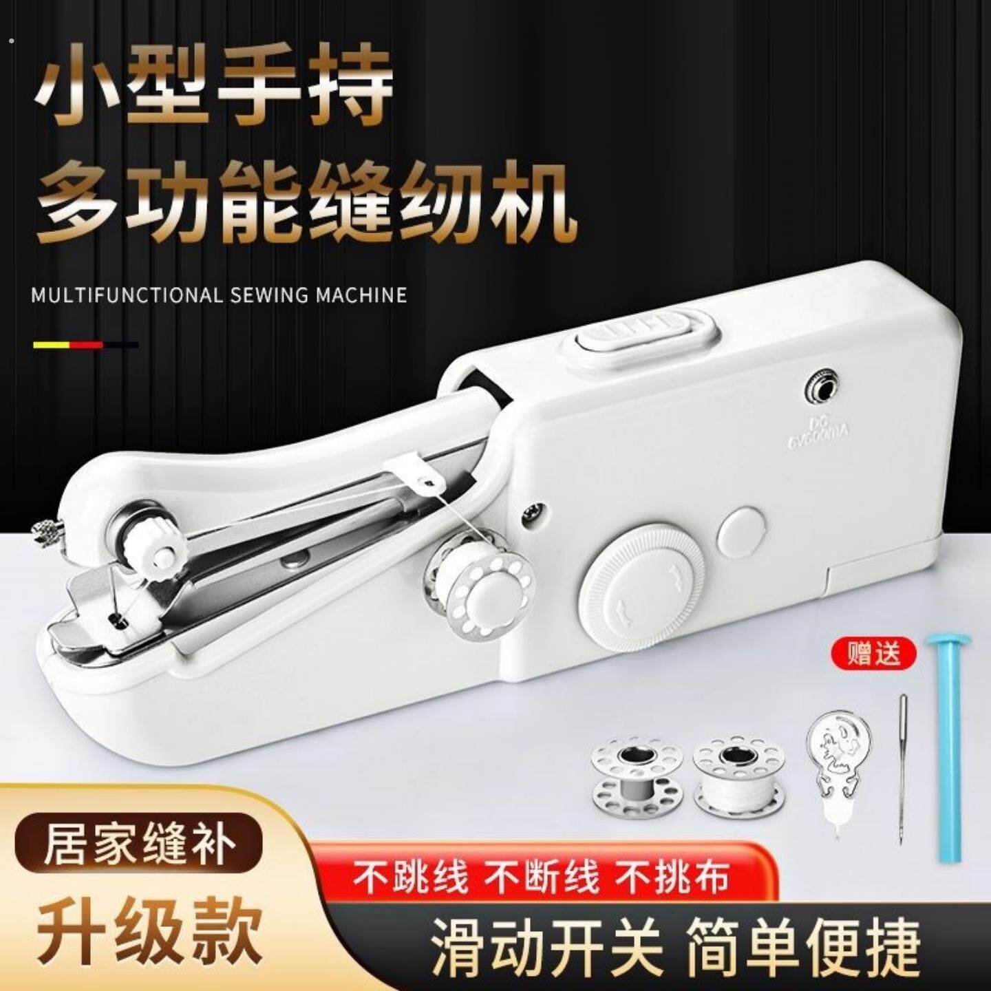 新款电动缝纫机手持家用迷你全自动裁缝机便携小型补衣服神器宿舍