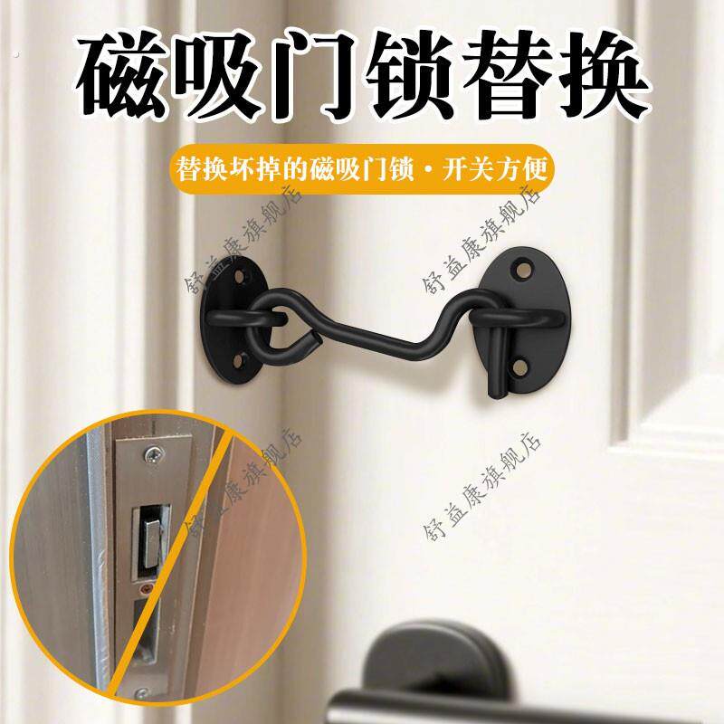 磁吸门锁替换卧室房门木门化妆室锁关不上关不紧神器免打孔