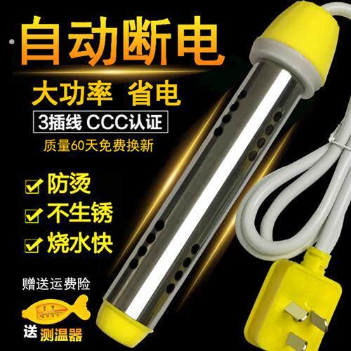 热得快烧水棒桶烧防干烧自动断电家用安全加热洗澡泡脚热水电热管