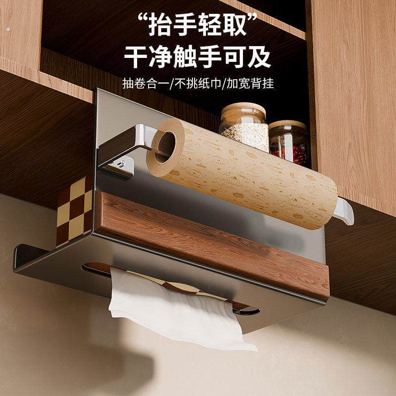 胡桃木厨房纸巾架整体整体橱柜用纸挂架吊柜悬挂倒挂抽取式卫生纸
