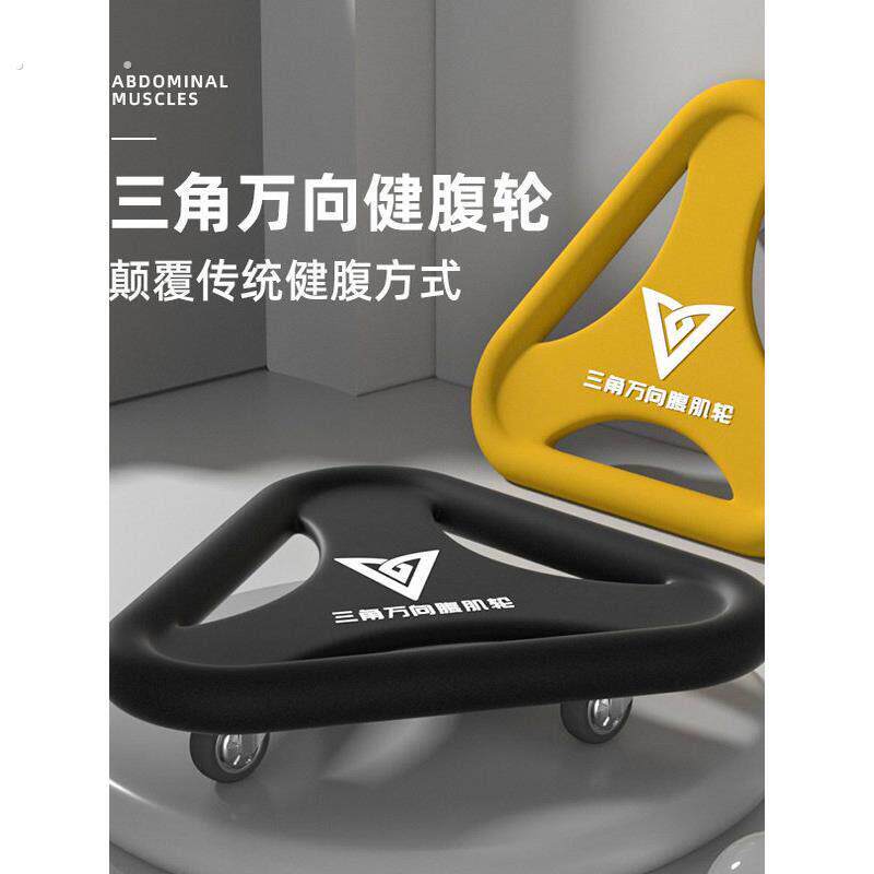 健腹轮健身器材室内健腹盘腹肌轮家用健腹器静音多功能万向健腹轮