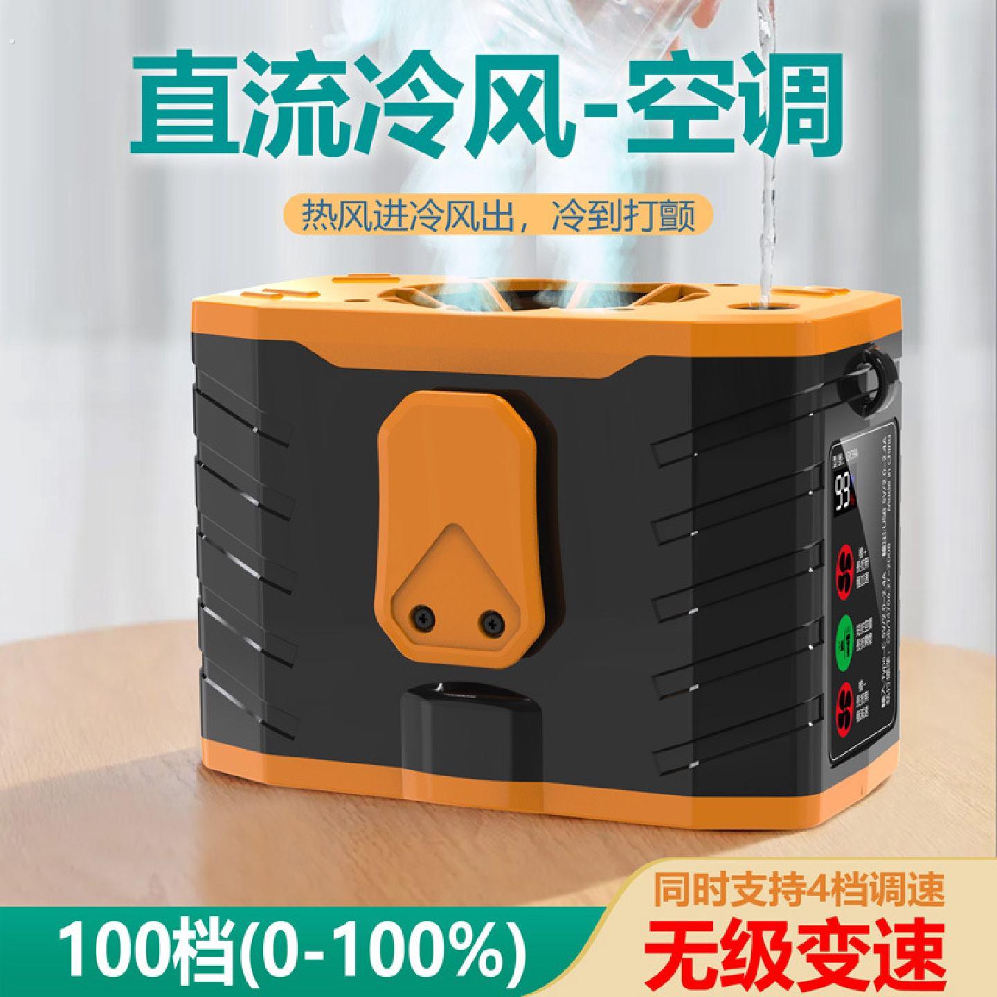 空调挂腰制冷单风扇随身夹腰挂脖降温高温室内户外工地静音可携式