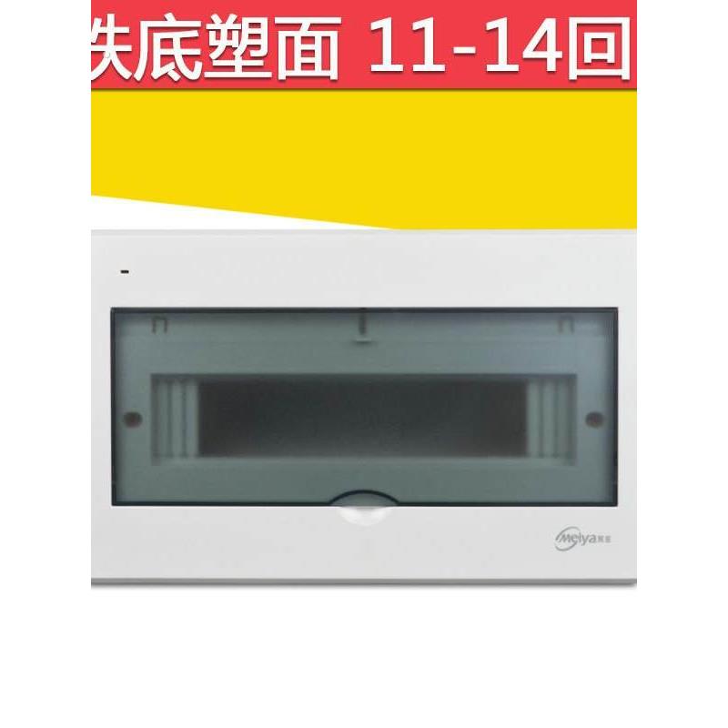 14回路配电箱家用强电箱明装13回开关箱空开12位空开箱暗装电箱盒