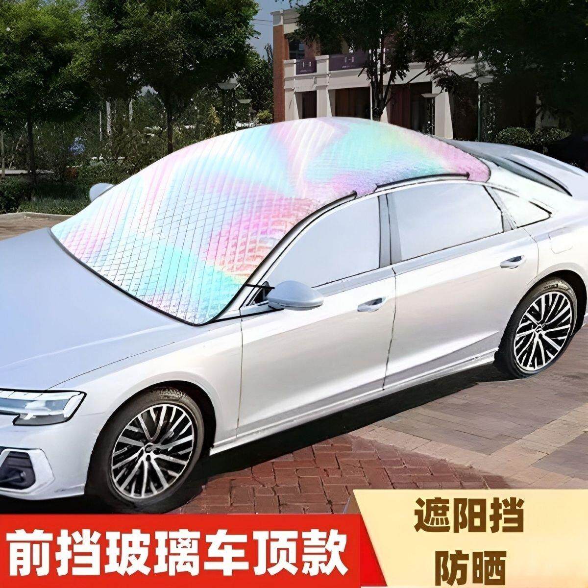 汽车半罩天窗遮阳帘车顶上防晒隔热膜车载用前后遮光板天幕遮阳挡