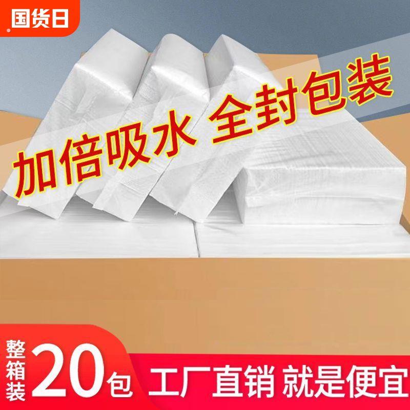 擦手纸用整箱酒店卫生间檫手纸巾家用抽取式厨房厕所洗手间抽纸