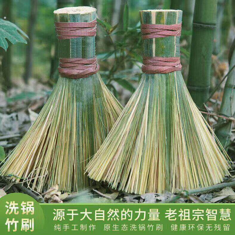 扇形竹刷老式纯手工竹编制品天然老式炊帚家务厨房清洁工具铁锅刷