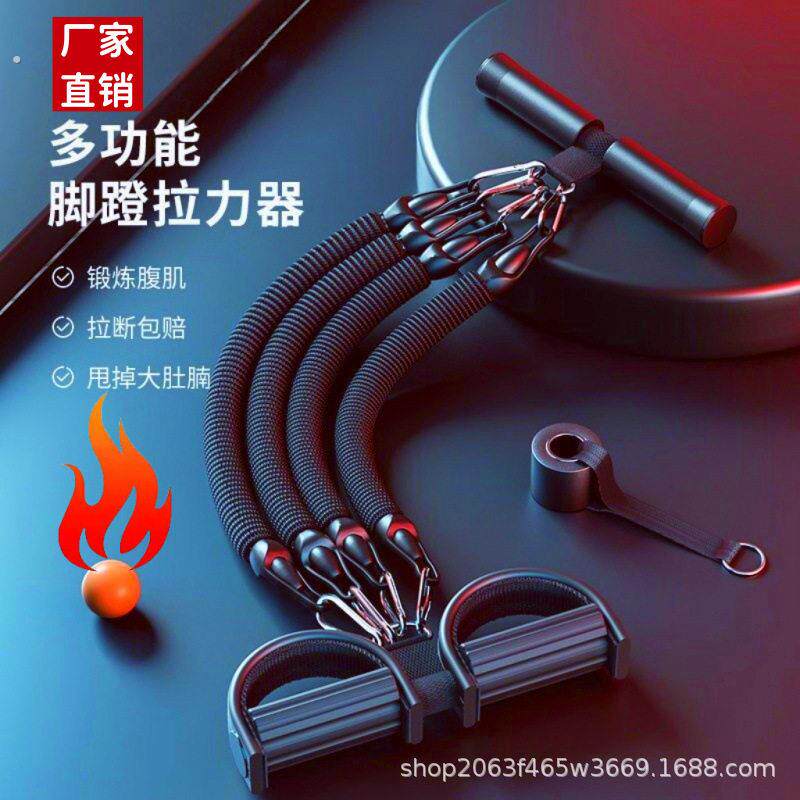 脚蹬拉力器多功能健身瘦肚子男瑜伽器材普拉提女脚踏拉绳瘦腹