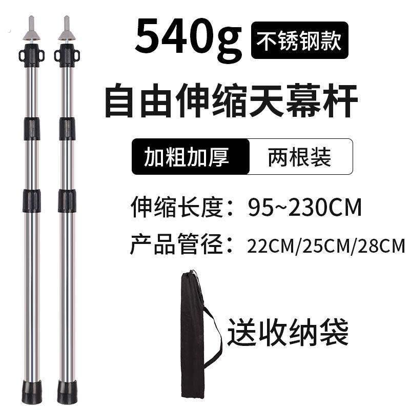 遮阳网支撑杆加粗户外不锈钢天幕杆帐篷支撑杆可调节可伸缩遮阳棚