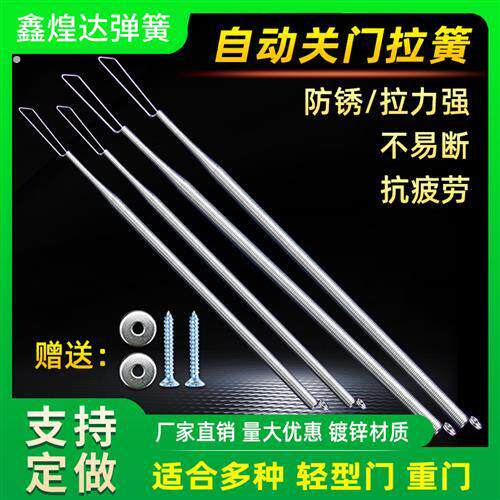 自动关门拉簧神器防风闭门器纱门弹簧门弓子纱窗弹簧带钩伸拉力黄