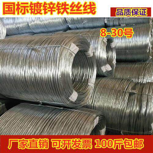 镀锌铁丝绑扎丝8 10 12 14 16 18号搭大棚园艺手工工地建筑铁丝线