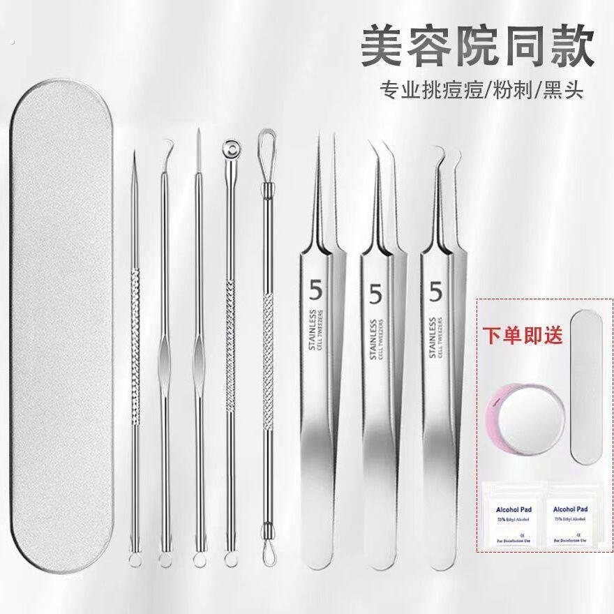 粉刺针夹镊子刮痘痘针挑痘挤痘专用工具套装细胞夹黑头夹