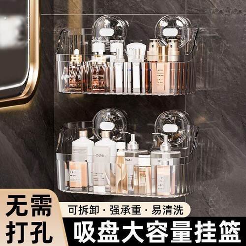 吸盘置物架厨房浴室卫生间免打孔壁挂式墙上收纳神器洗漱台收纳盒