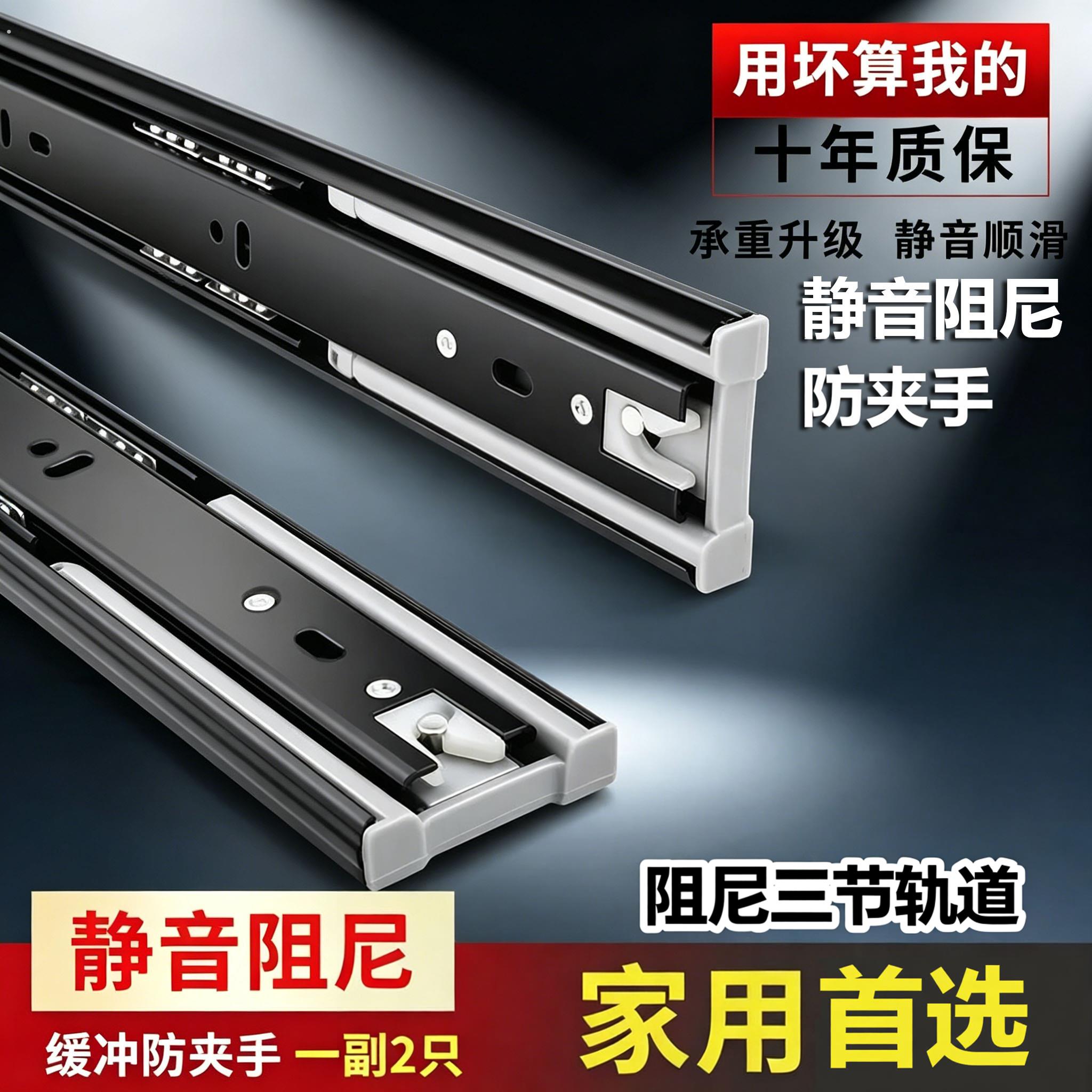 三节轨反弹抽屉滑道轨道滑轨导轨阻尼缓冲侧装滑槽抽拉条整体橱柜