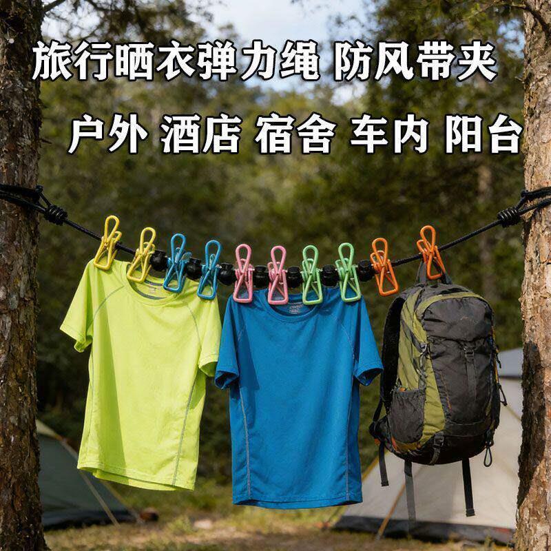 带扣伸缩晾衣晾衣绳免打孔晾晒酒店旅行带绳晒衣服强力家用防风夹