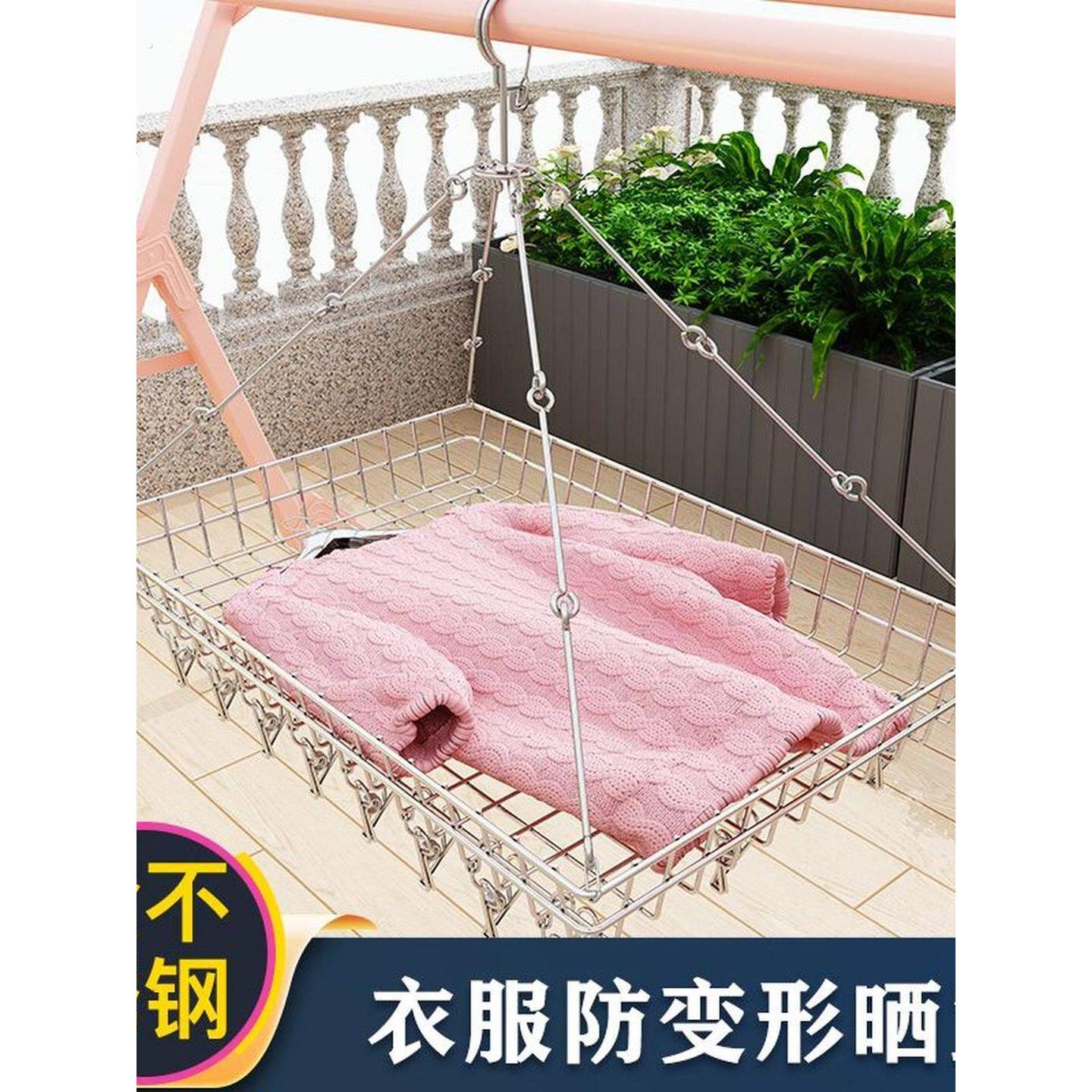 不锈钢晾晒架袜架室外晾衣架毛衣晒干货晒篮双层晒袜子神器多功能