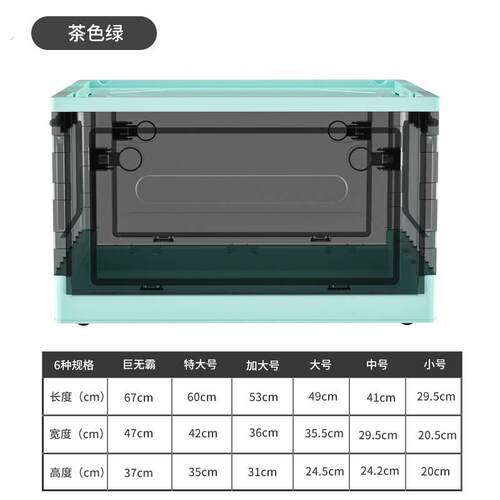 侧开门衣物书籍收纳箱家用户外露营折叠收纳箱透明特大收纳箱轻奢