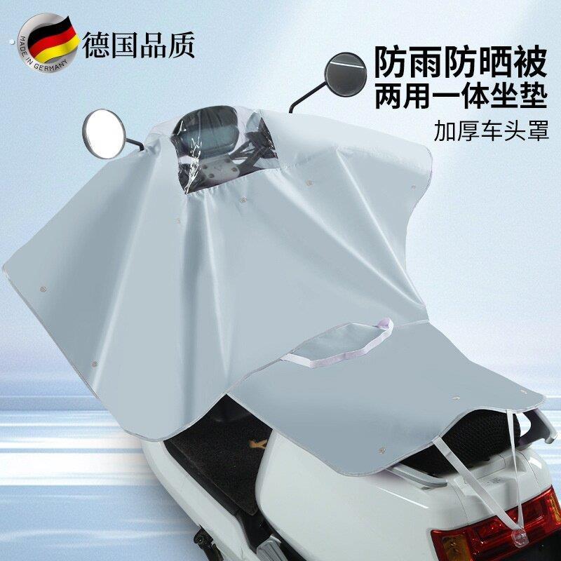 电动车挡风被薄款电动车夏季防晒防水2025新款遮阳斗篷式防雨一体
