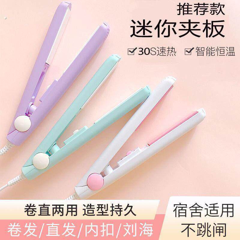 迷你卷发棒可携式直卷两用卷发器浏海不伤发手动电夹板有线 线直