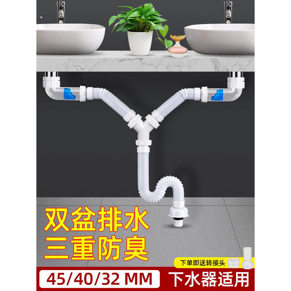 洗衣池双面盆下水管全套排水器阳台槽套装双洗手盆柜面盆卫生间台