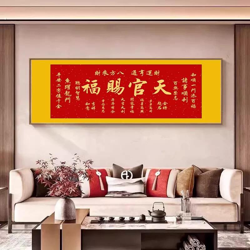 新中式客厅装饰画沙发背景墙挂画寓意好书法字画书房壁画
