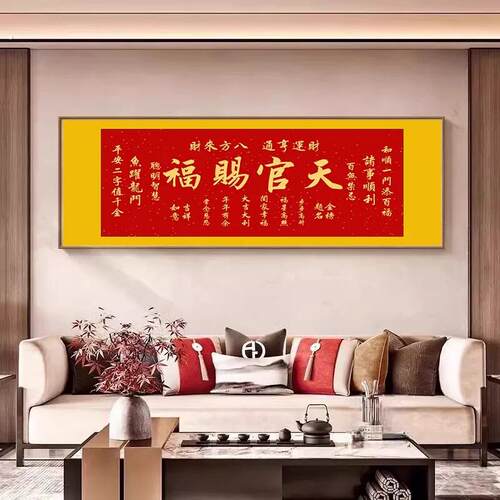 新中式客厅装饰画沙发背景墙挂画寓意好书法字画书房壁画
