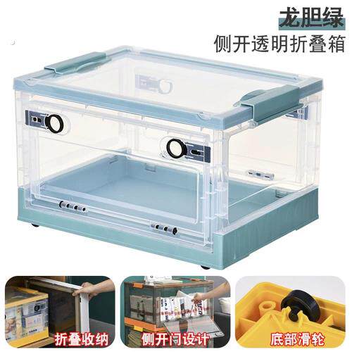 侧开门衣物书籍收纳箱家用户外露营折叠收纳箱透明特大收纳箱轻奢