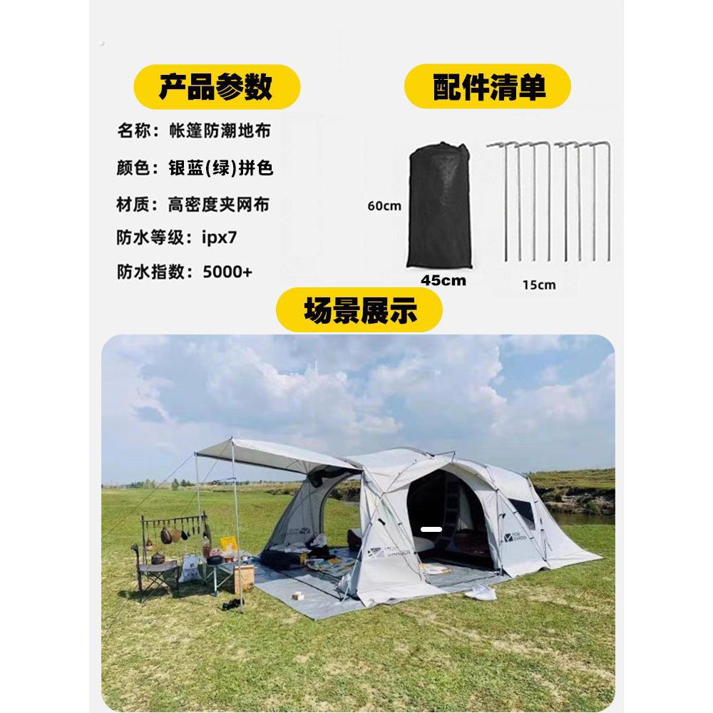 帐篷防潮垫地垫地布户外露营专用地席防水垫底部便携垫子加厚冰钓