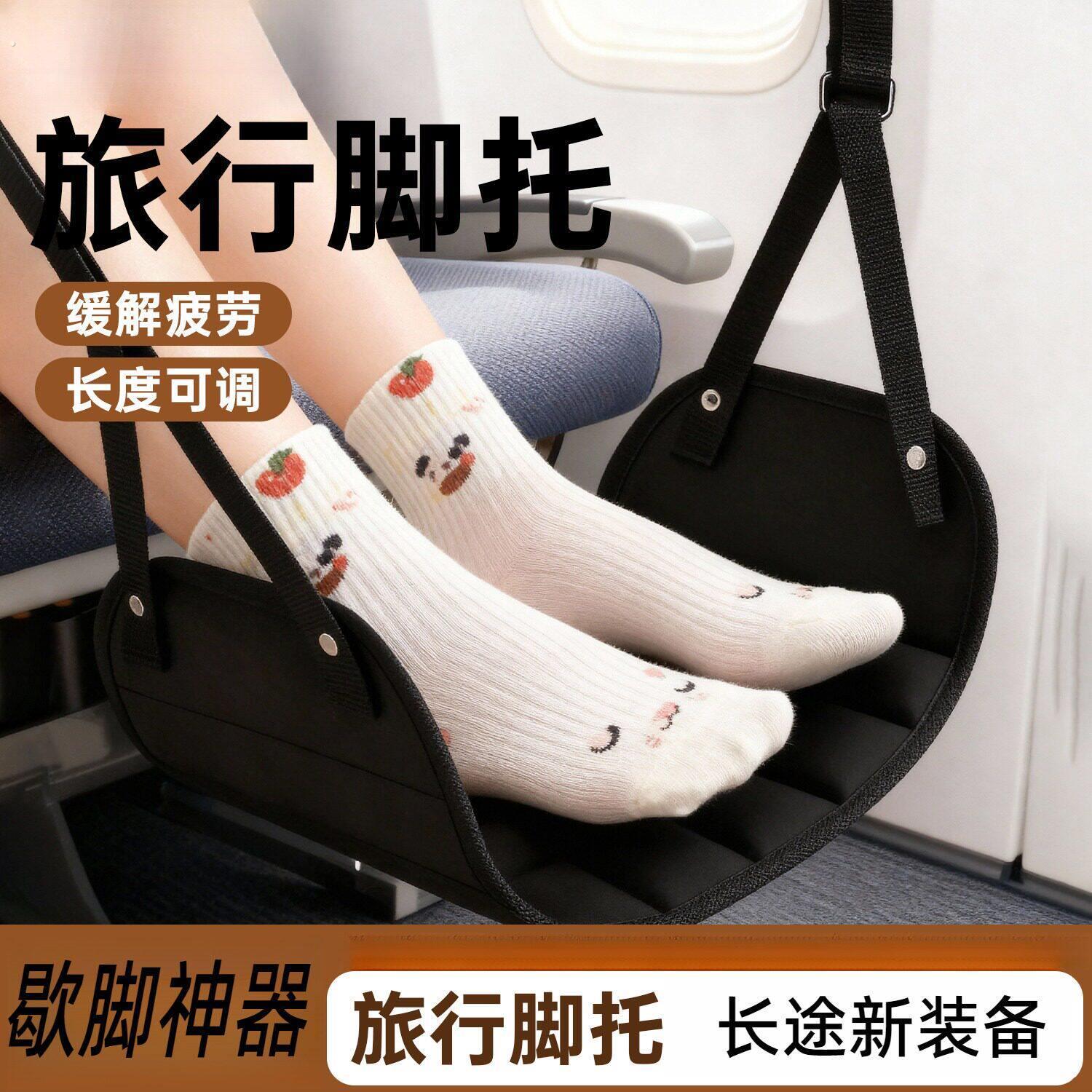 长途旅行高铁二等座歇脚神器坐车飞机汽车上睡觉脚垫飞行脚托便携
