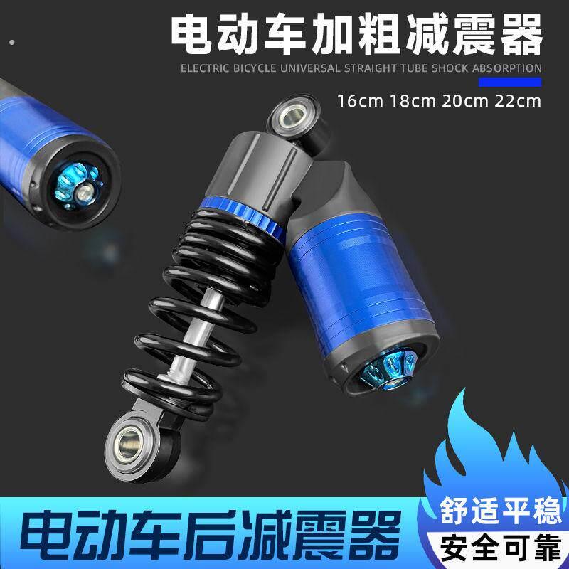 电动车改装后避震器踏板电动车机车弹簧避震器电动脚踏车电动机车