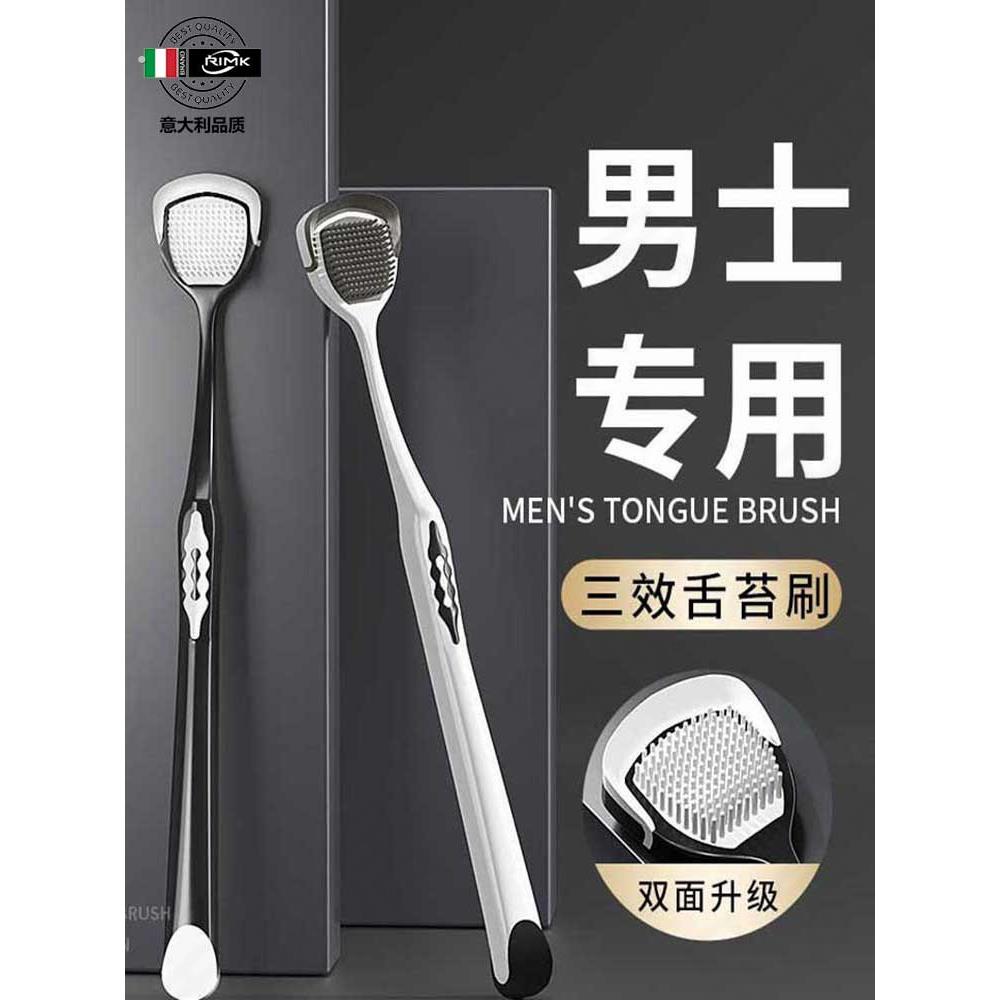 意大利洁舌器男士刮舌刷舌清洁舌苔神器口腔清洁刮舌器
