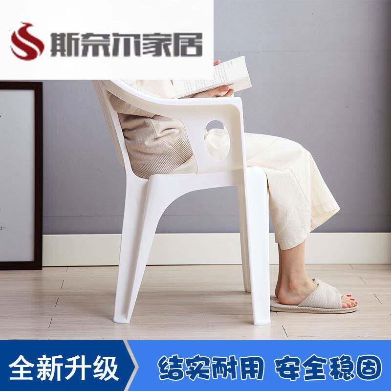 塑料椅子加厚扶手靠背椅家用大排档简约沙滩户外休闲凳办公餐桌椅