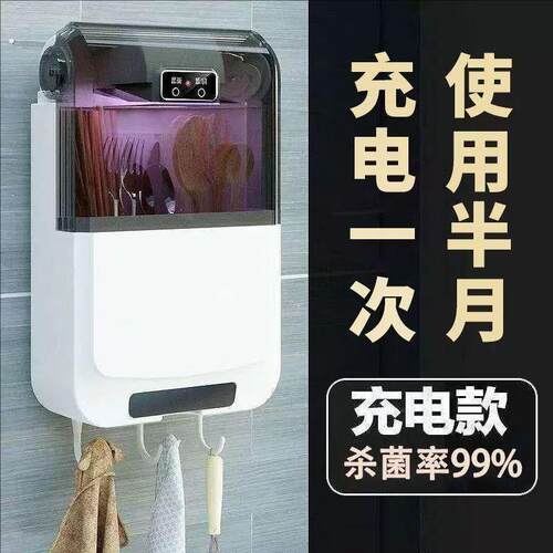 智能筷子篓消毒机筷笼烘干器厨房用品家用收纳盒免打孔筷筒壁挂式