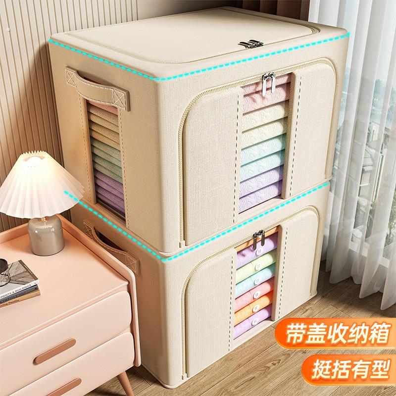 衣服收纳箱家用大容量衣柜装衣物的箱子整理神器牛津布储物筐盒袋