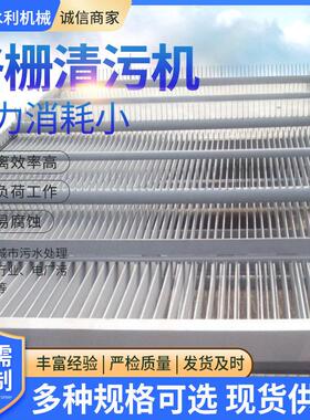 加工定制电动回旋式格栅清污机污水处理设备机械清污机齿耙清污机