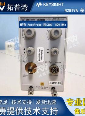 Agilent 安捷伦 86116B 65GHz光模块 / 80GHz电模块 1480-1620 nm