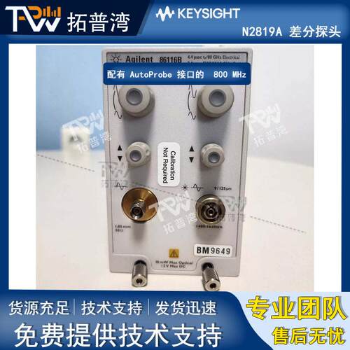 Agilent 安捷伦 86116B 65GHz光模块 / 80GHz电模块 1480-1620 nm