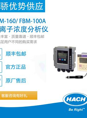 全新正品 哈希 FBM-160/ FBM-100A 氟离子浓度分析仪