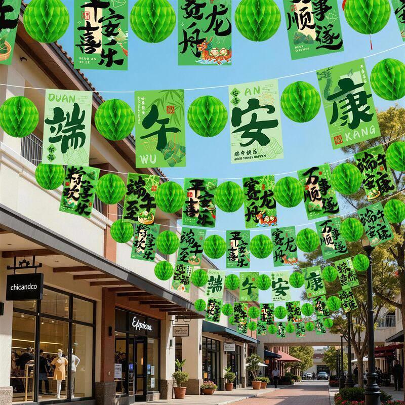 端午节拉旗2026新款商场店铺场景布置挂件幼儿园搬家氛围吊旗装饰