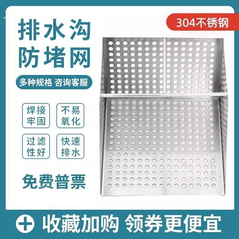 威得利304不锈钢厨房排水沟过滤网隔渣筐厨房餐厅饭店防堵塞水槽