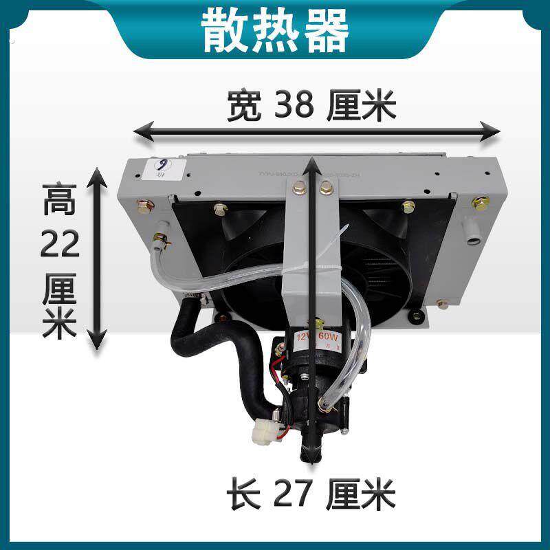 三轮车拖拉机改装辅助电子水箱五征时风三轮车电动水泵风扇散热器