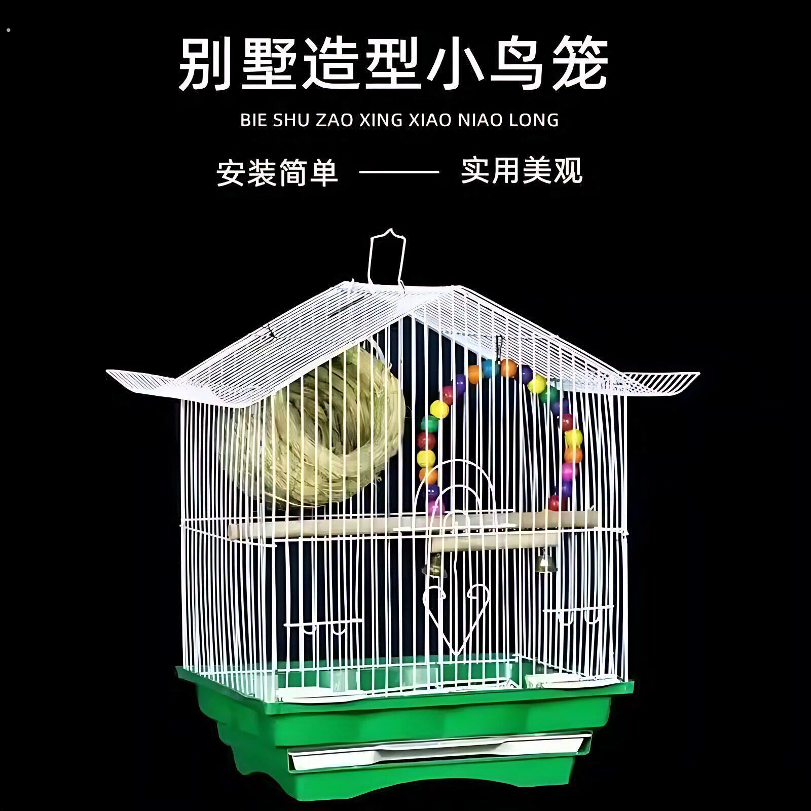 小型鸟笼子屋型别墅鹦鹉家用观赏鸟笼文鸟虎皮牡丹鹦鹉笼子一整套