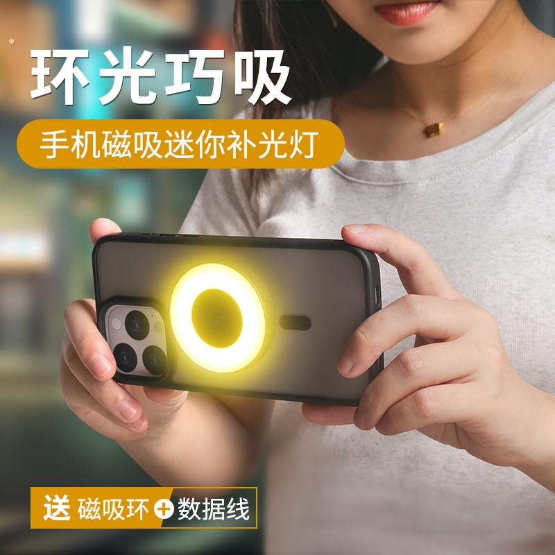 可携式口袋灯手机补光灯网红主播自拍美颜专用专业拍照神器