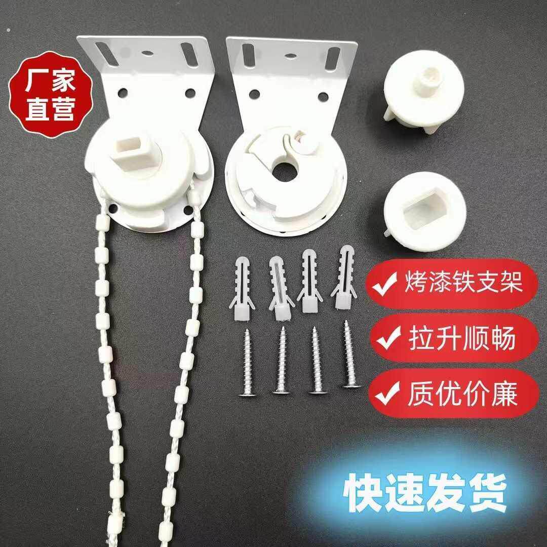 老款卷帘支架风景画遮光布安装码办公卷帘配件拉珠控制上下拉升器